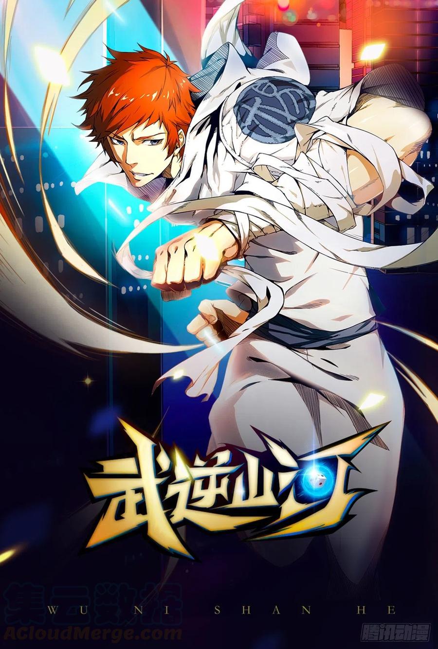 第58话 立地成佛(1/2)-第60话