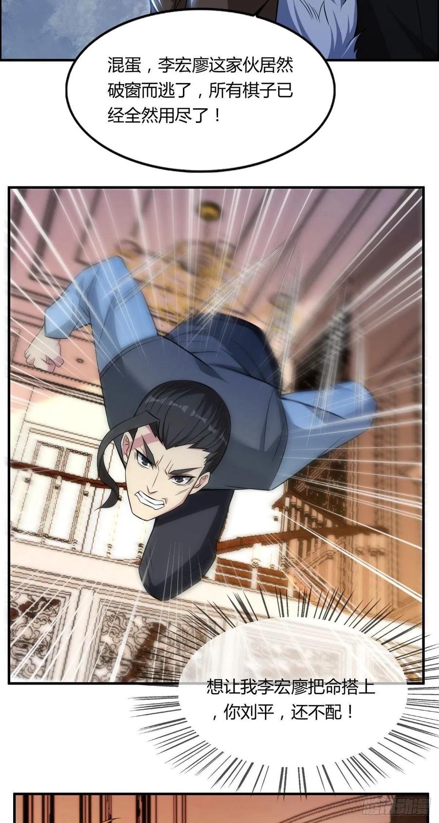 第58话 立地成佛(1/2)-第60话