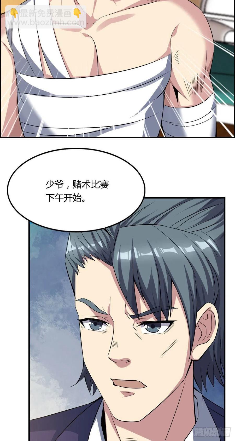 第58话 立地成佛(1/2)-第60话