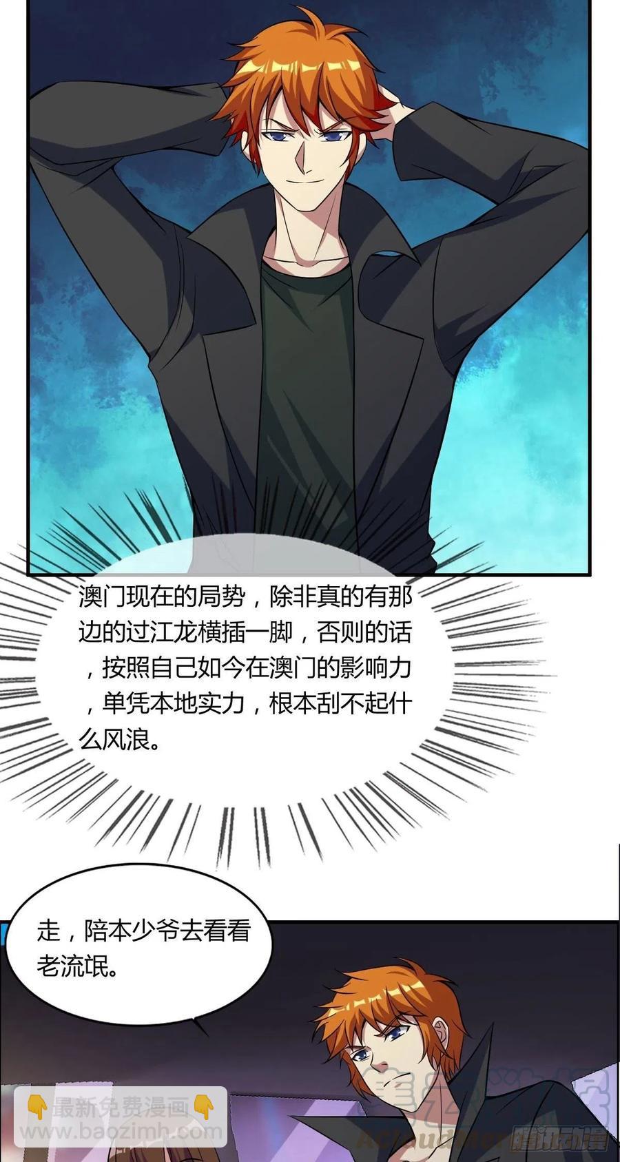 第60话 父与子的交谈(1/2)-第62话