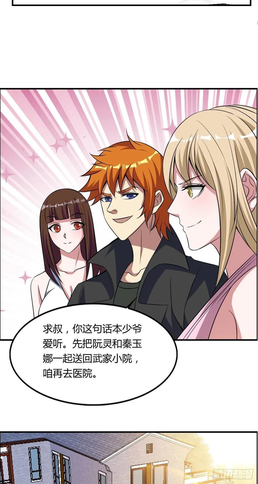 第60话 父与子的交谈(1/2)-第62话