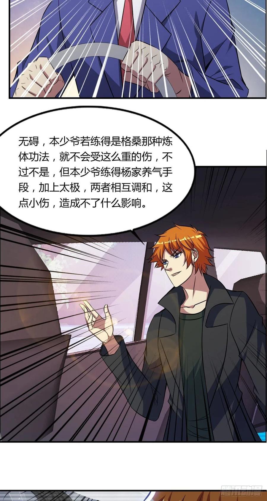 第60话 父与子的交谈(1/2)-第62话