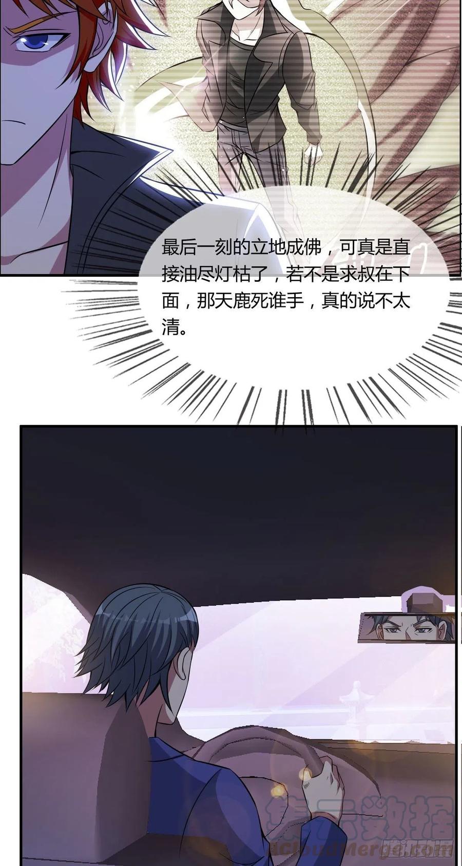 第60话 父与子的交谈(1/2)-第62话