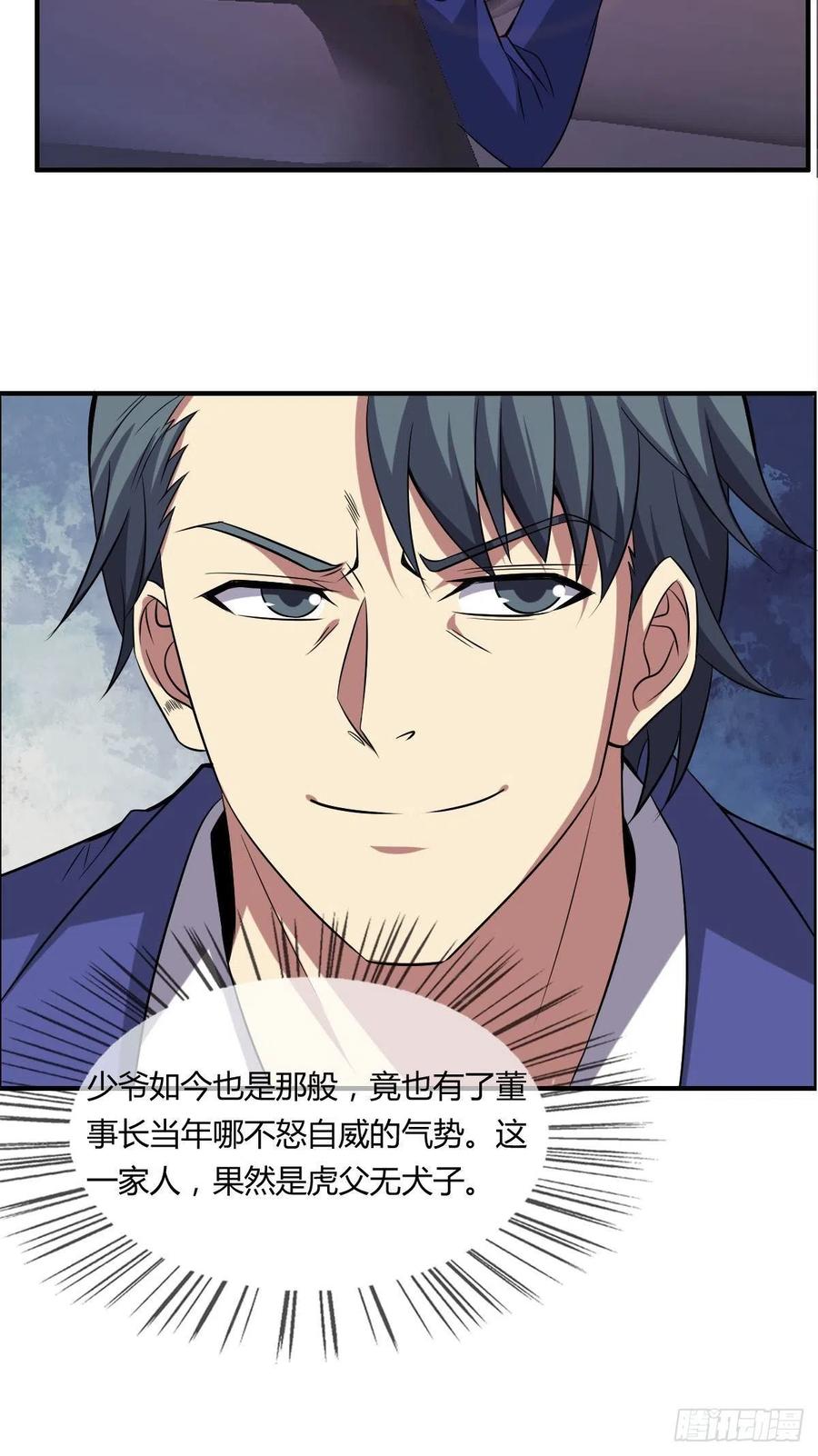 第60话 父与子的交谈(1/2)-第62话