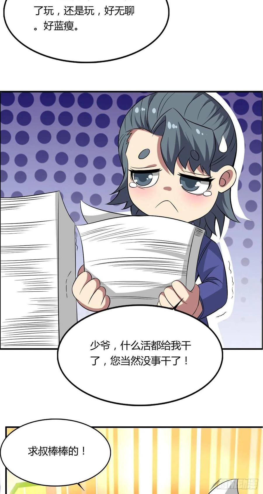 第60话 父与子的交谈(1/2)-第62话