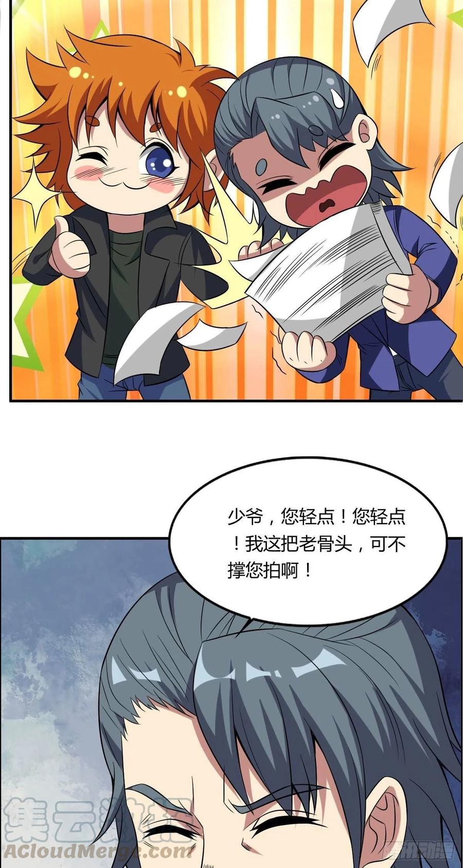 第60话 父与子的交谈(1/2)-第62话