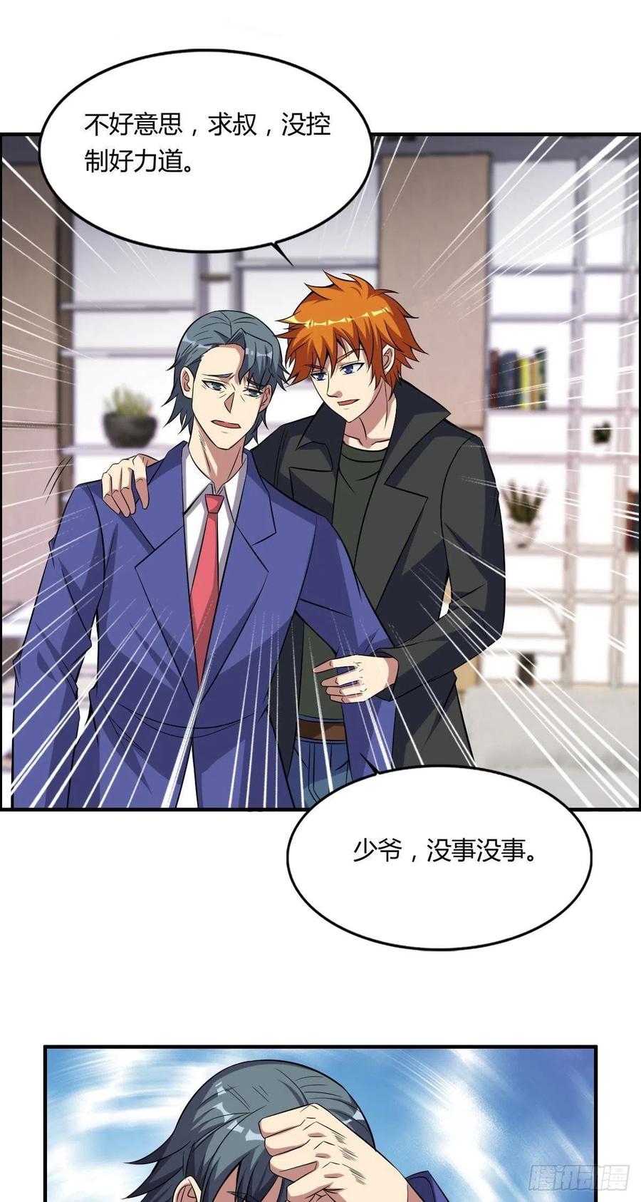 第60话 父与子的交谈(1/2)-第62话