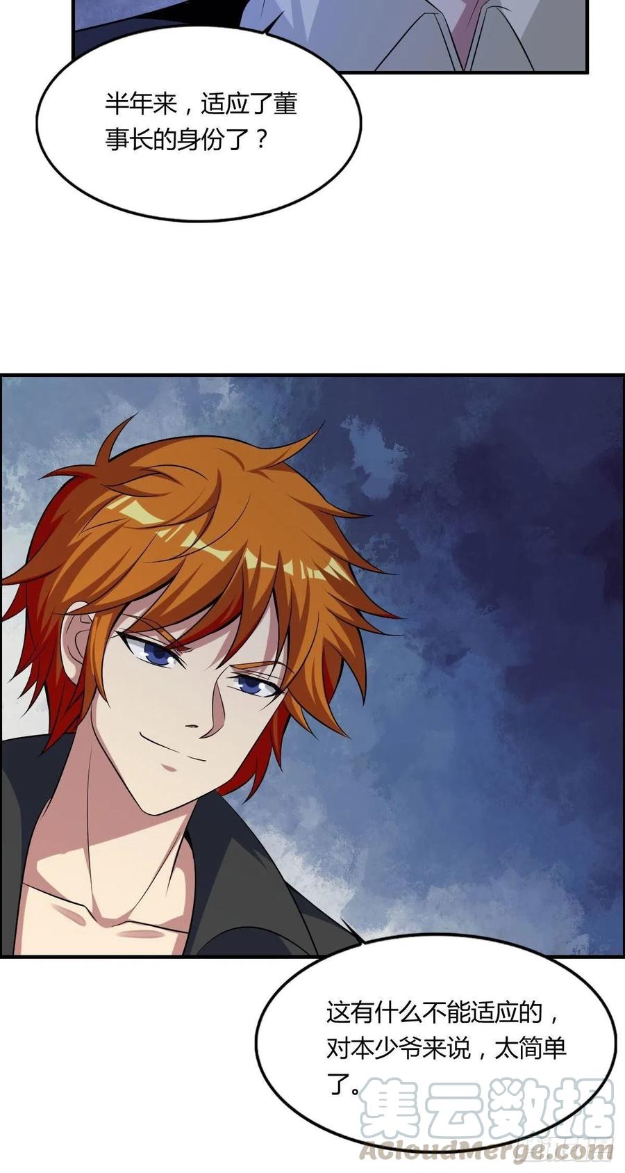 第60话 父与子的交谈(1/2)-第62话