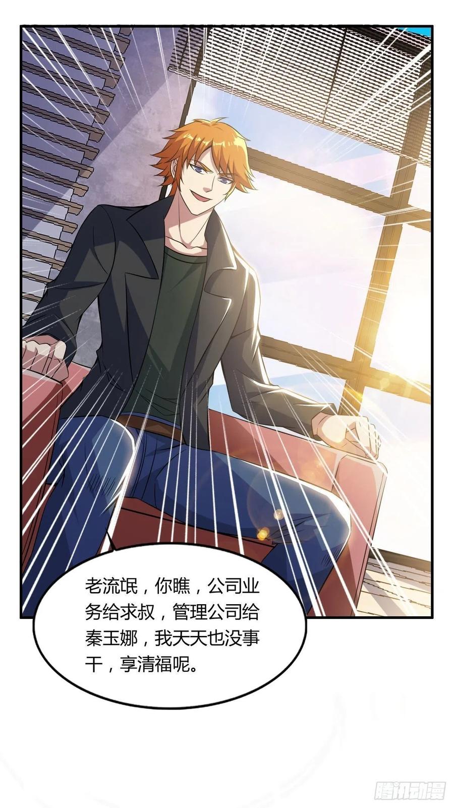 第60话 父与子的交谈(1/2)-第62话