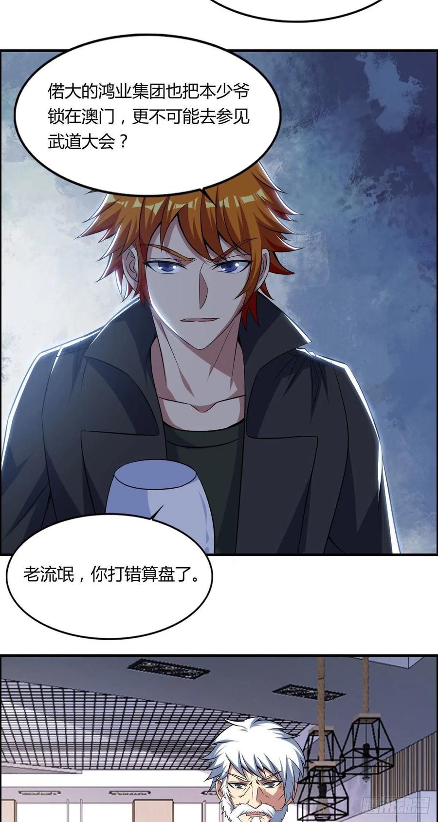 第60话 父与子的交谈(1/2)-第62话