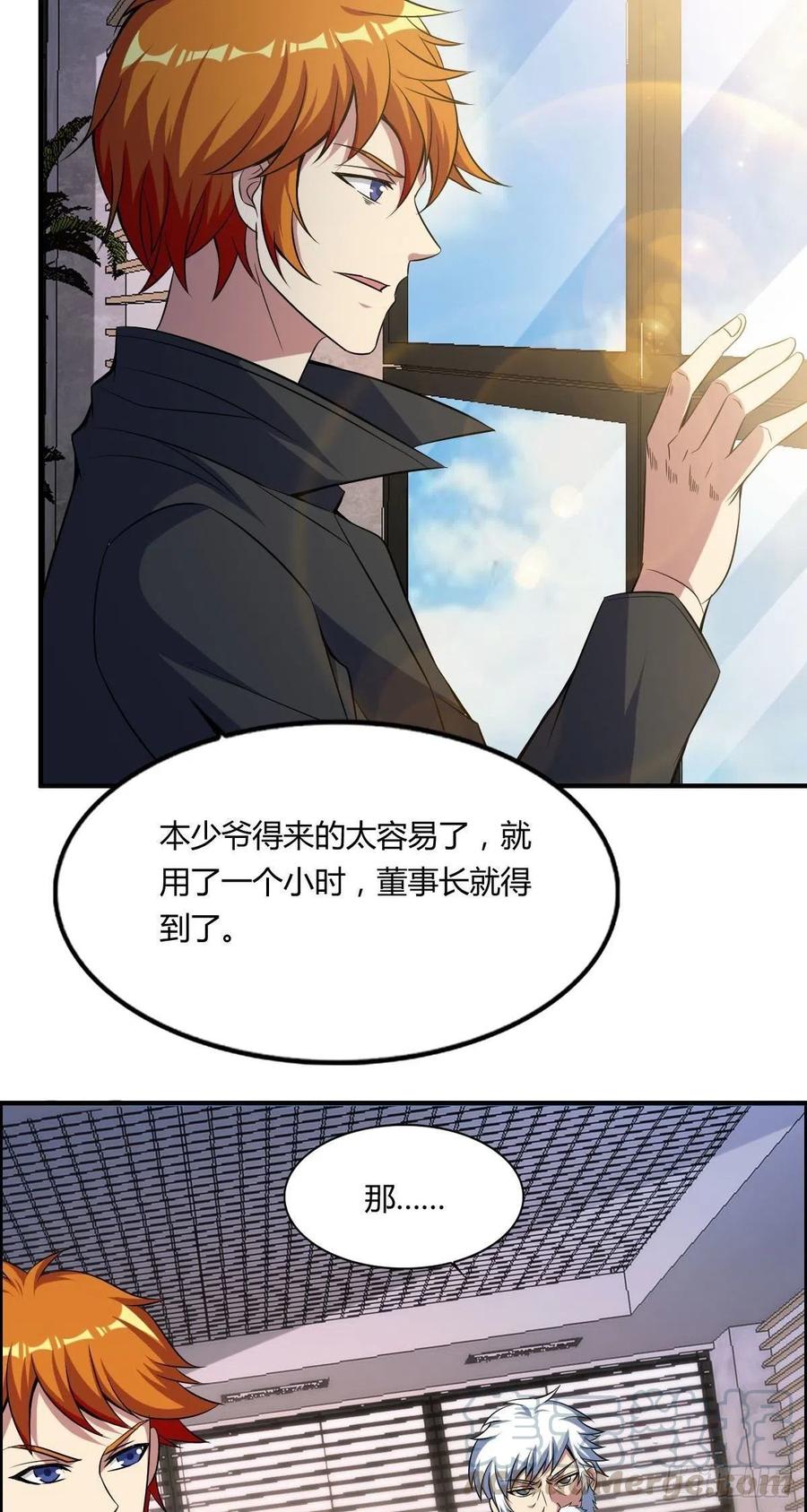 第60话 父与子的交谈(1/2)-第62话