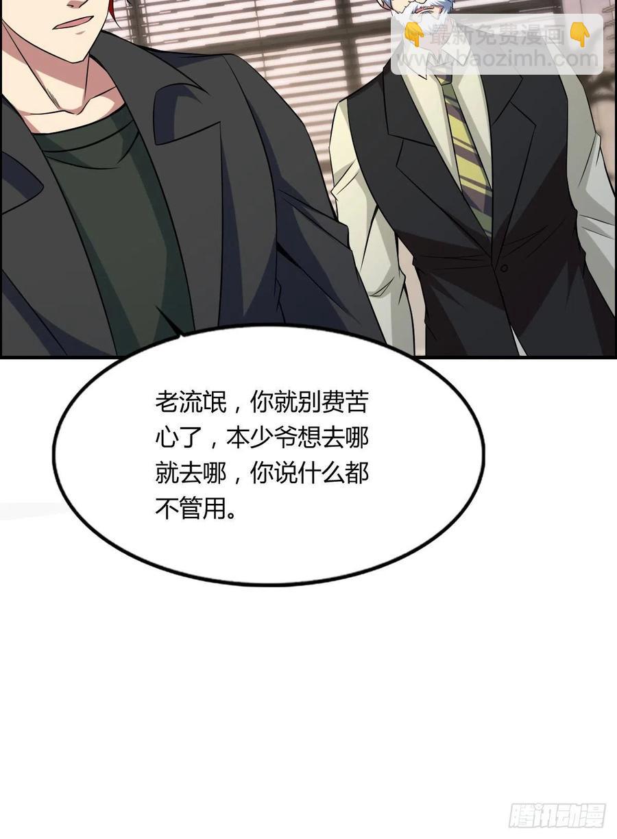 第60话 父与子的交谈(1/2)-第62话