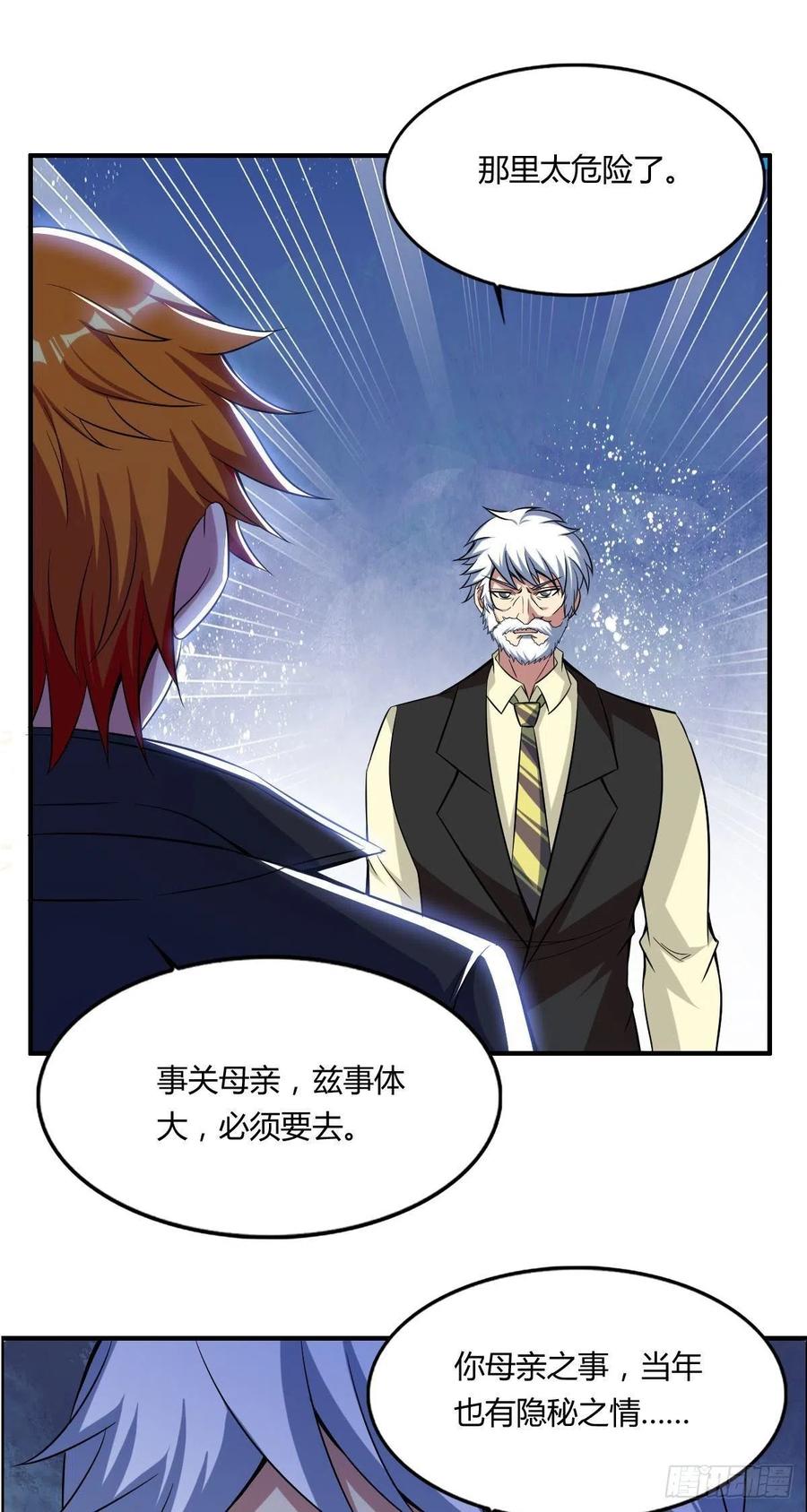 第60话 父与子的交谈(1/2)-第62话