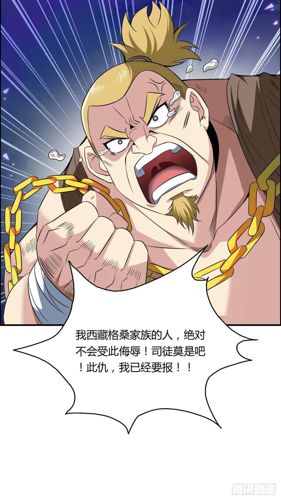 第62话 蠢萌矮的搭讪者(1/2)-第64话