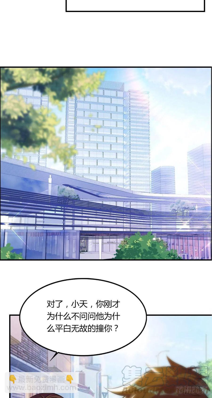 第62话 蠢萌矮的搭讪者(1/2)-第64话