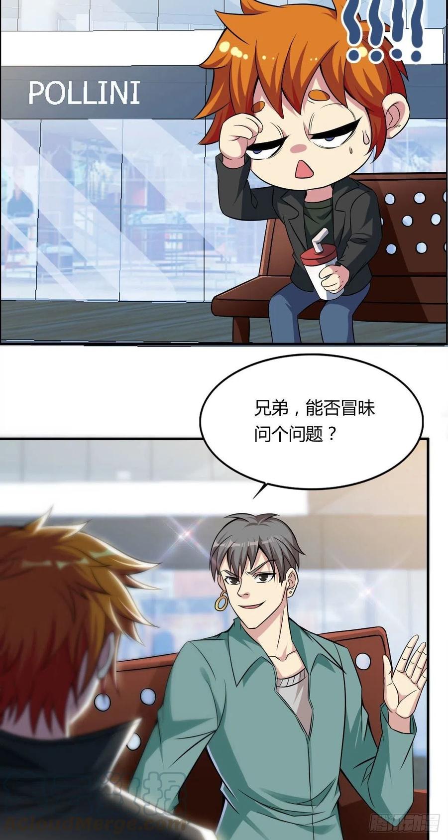 第62话 蠢萌矮的搭讪者(1/2)-第64话