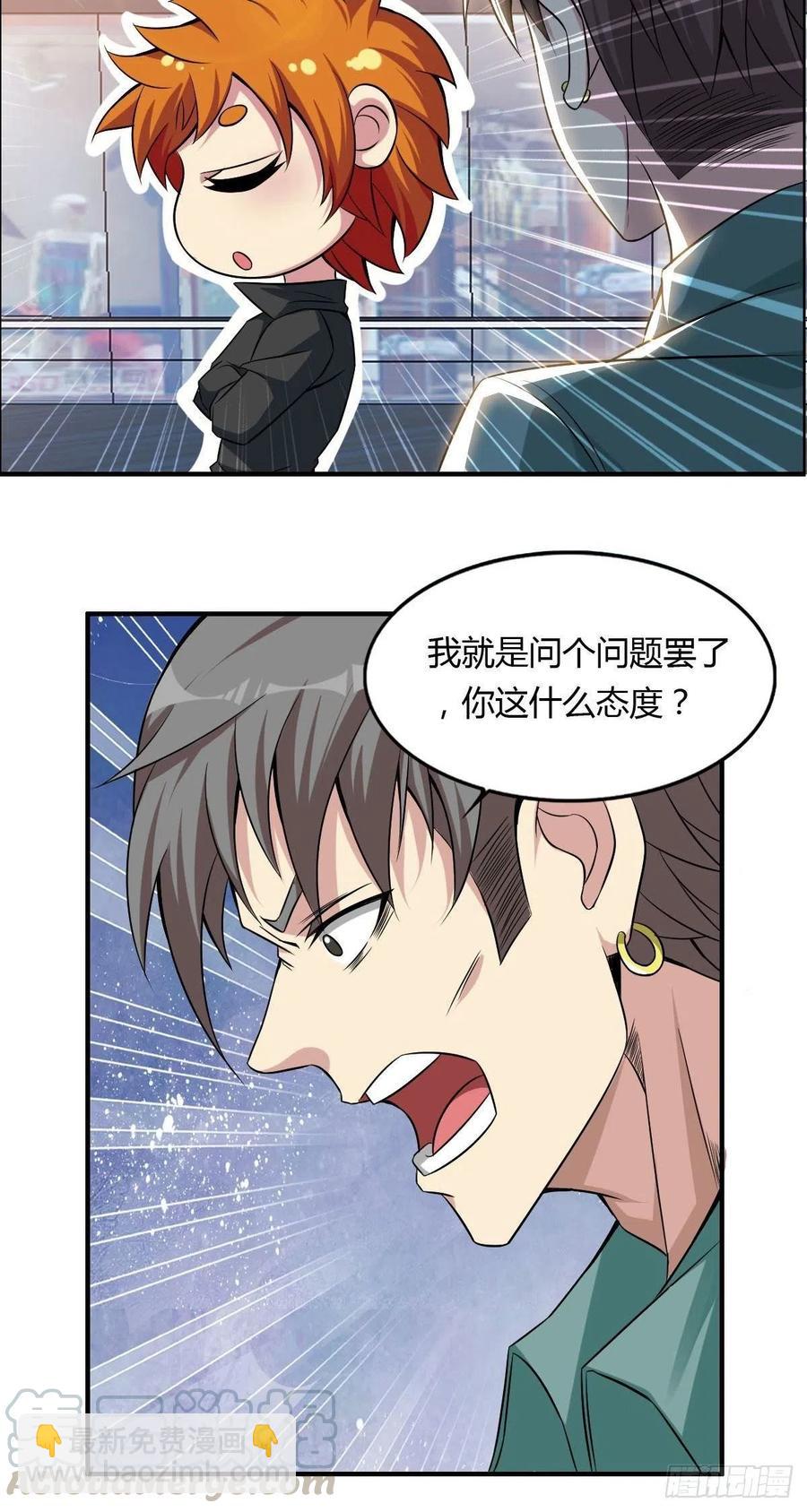 第62话 蠢萌矮的搭讪者(1/2)-第64话