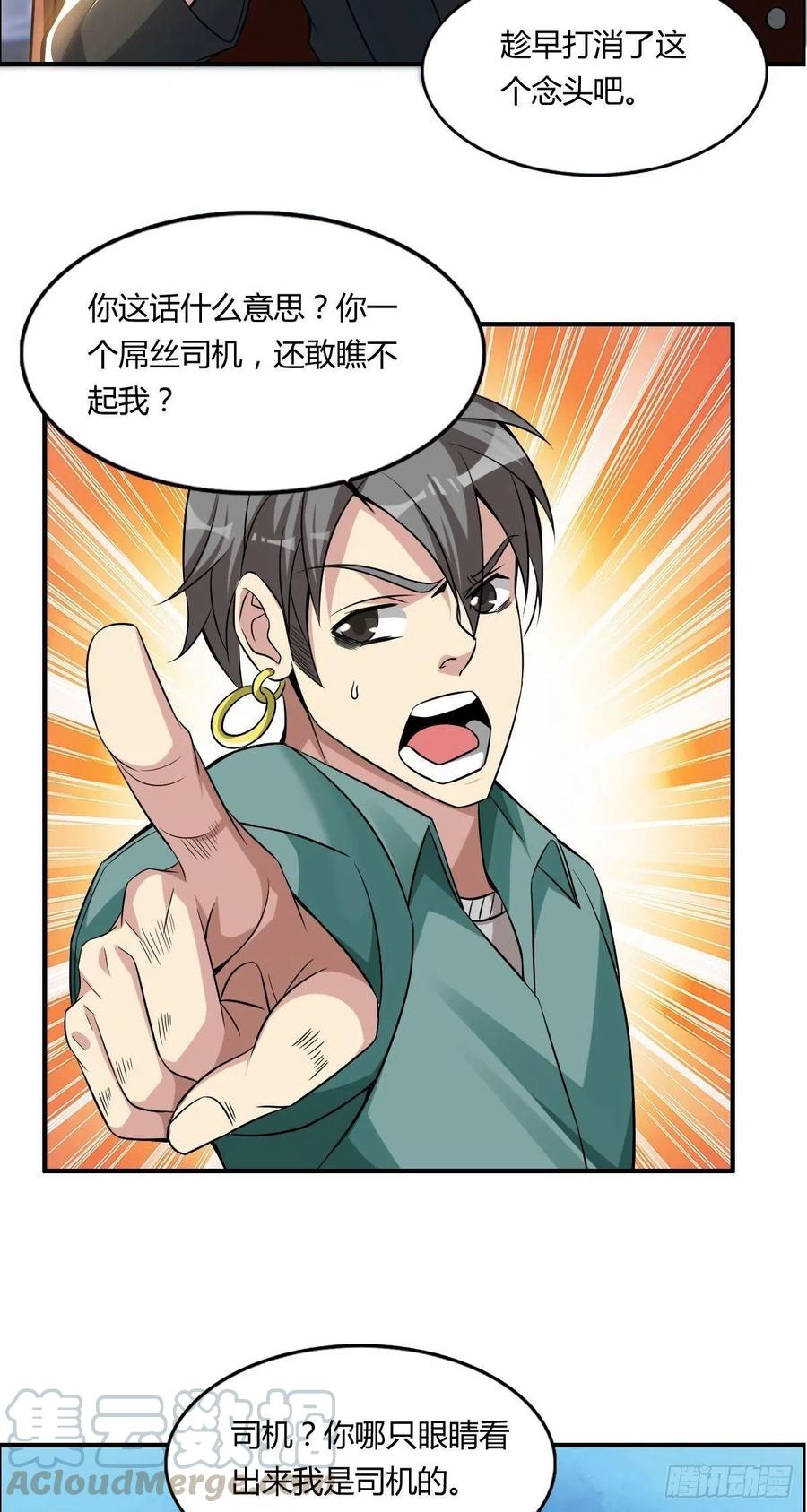 第62话 蠢萌矮的搭讪者(1/2)-第64话