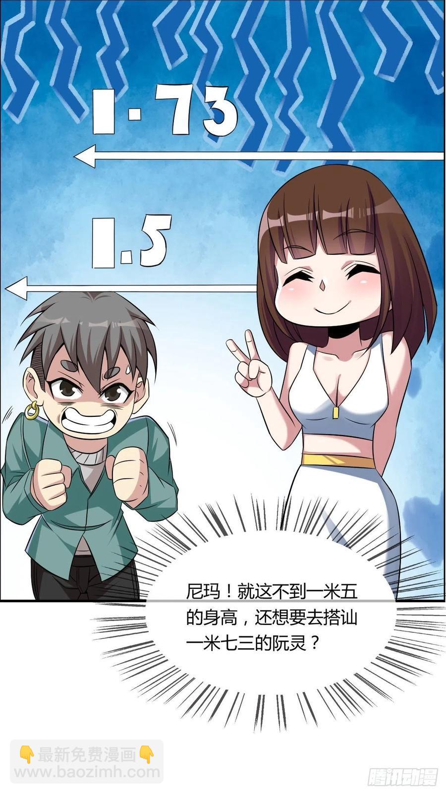 第62话 蠢萌矮的搭讪者(1/2)-第64话