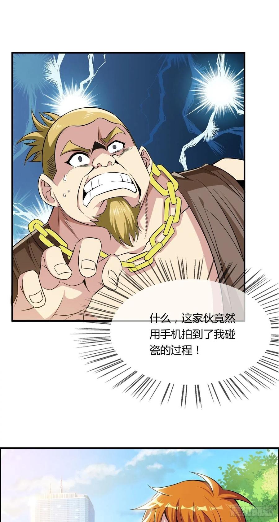 第62话 蠢萌矮的搭讪者(1/2)-第64话