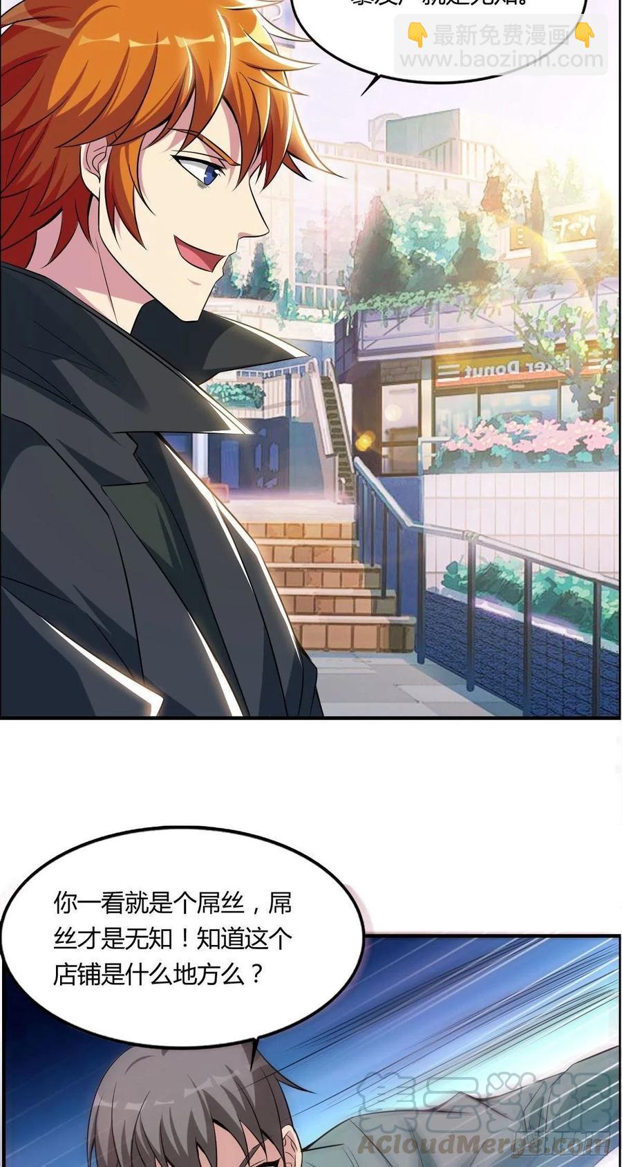 第62话 蠢萌矮的搭讪者(1/2)-第64话