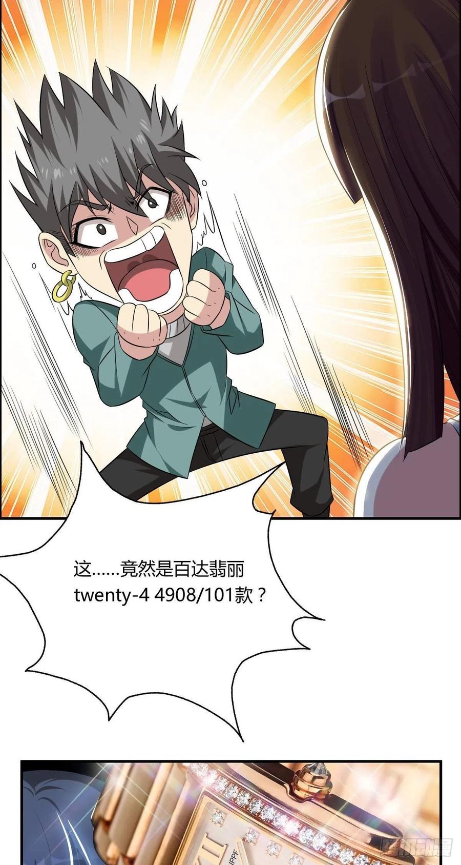 第62话 蠢萌矮的搭讪者(1/2)-第64话