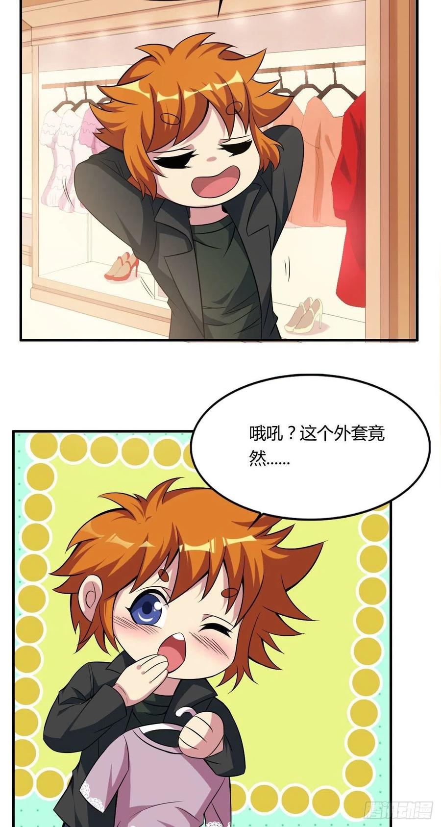 第62话 蠢萌矮的搭讪者(1/2)-第64话