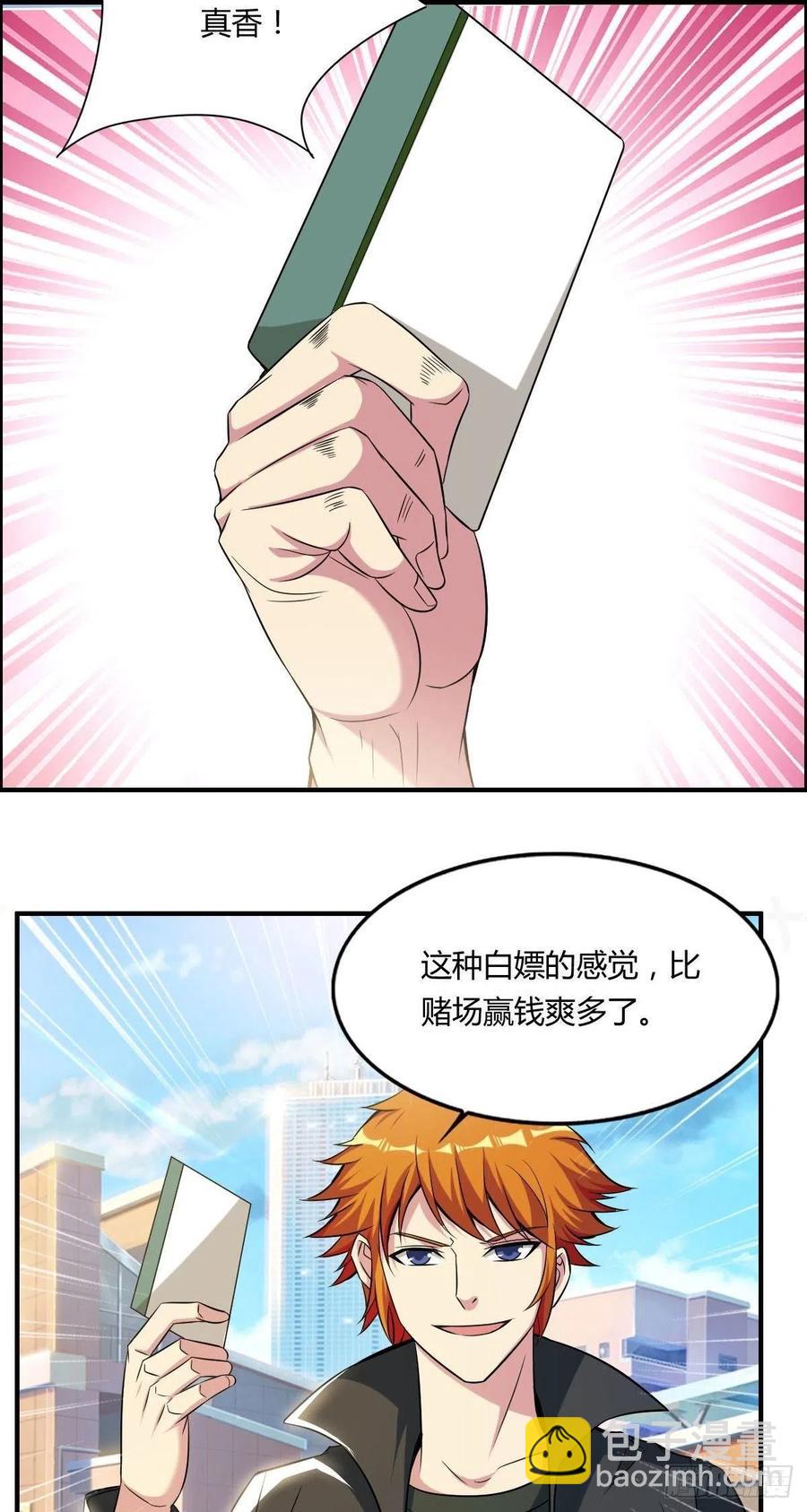 第62话 蠢萌矮的搭讪者(1/2)-第64话