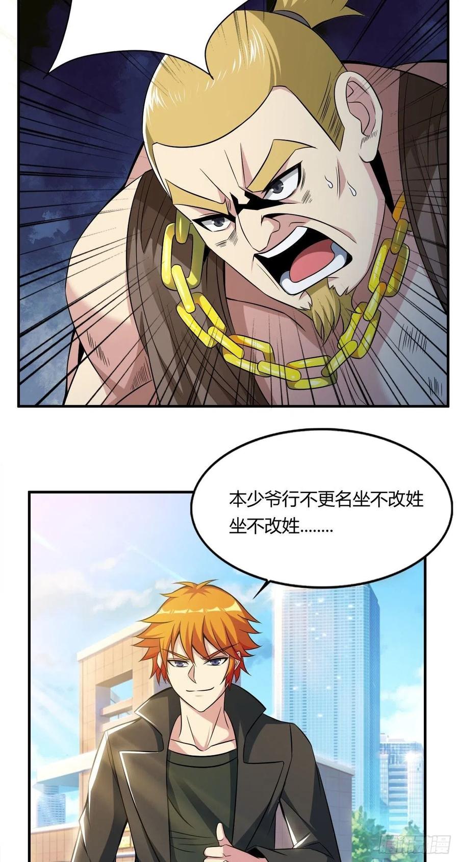 第62话 蠢萌矮的搭讪者(1/2)-第64话