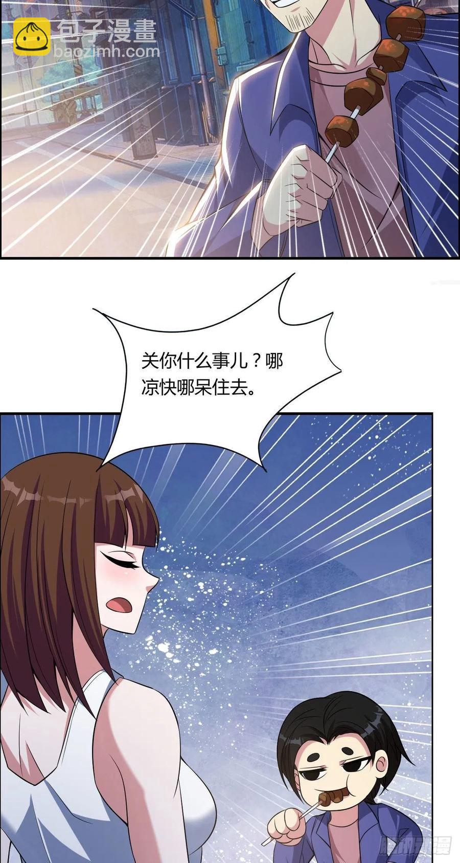 武逆山河 - 第64話 武道大會的邀請(1/2) - 8