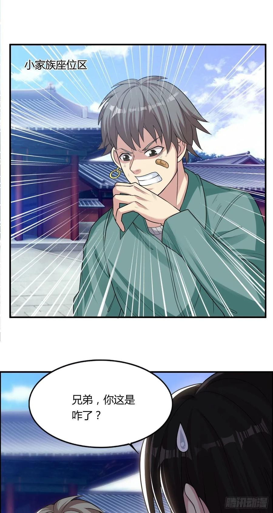 第66话 选手入场(1/2)-第68话