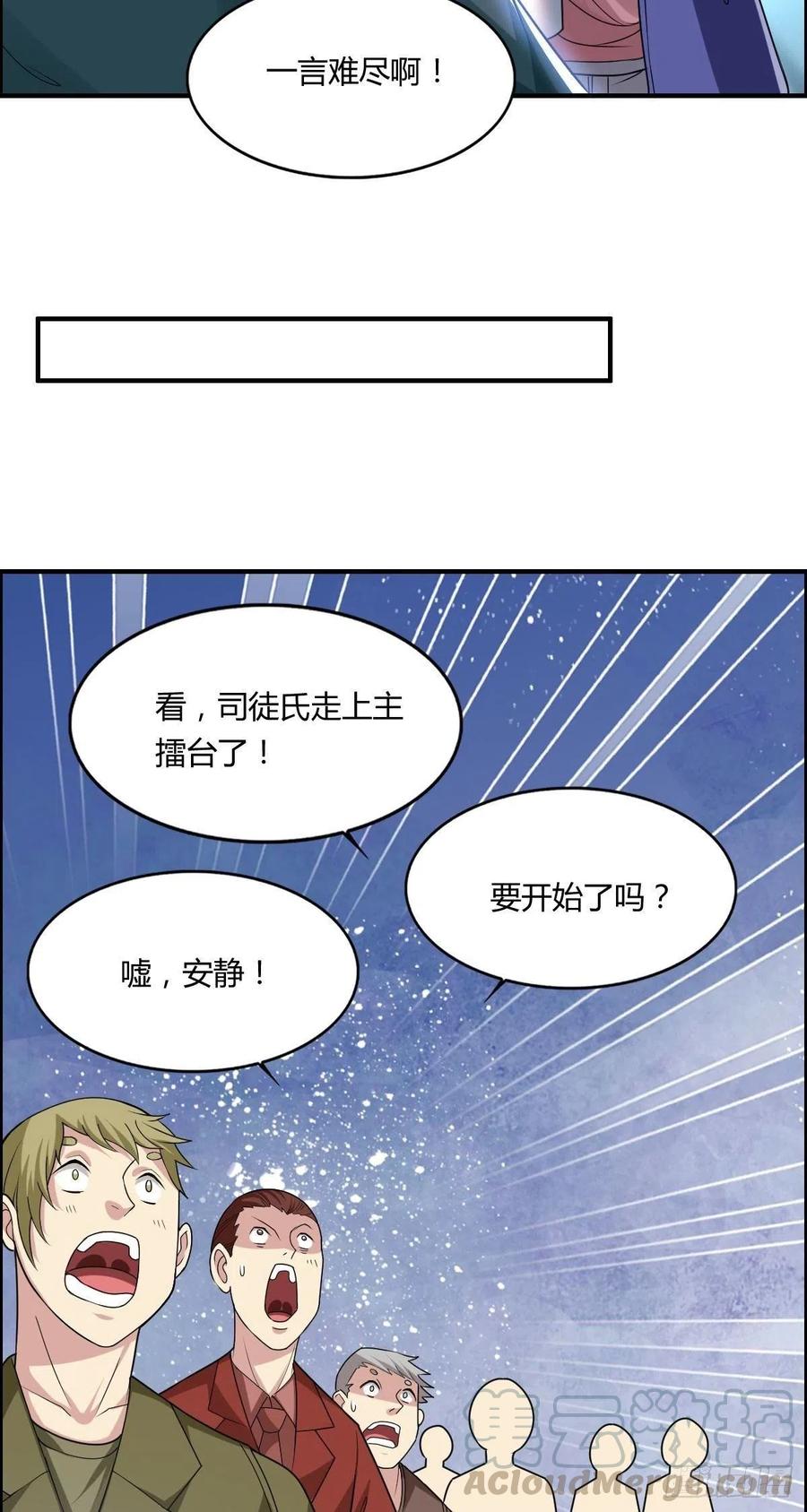 第66话 选手入场(1/2)-第68话