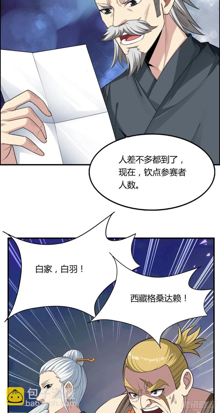 第66话 选手入场(1/2)-第68话