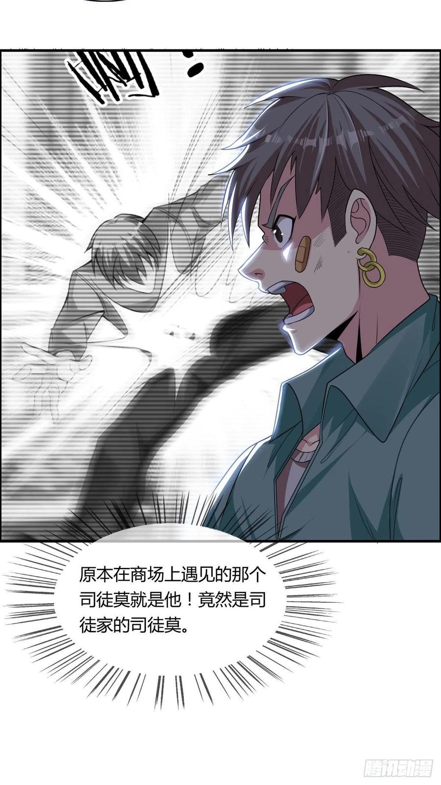 第66话 选手入场(1/2)-第68话