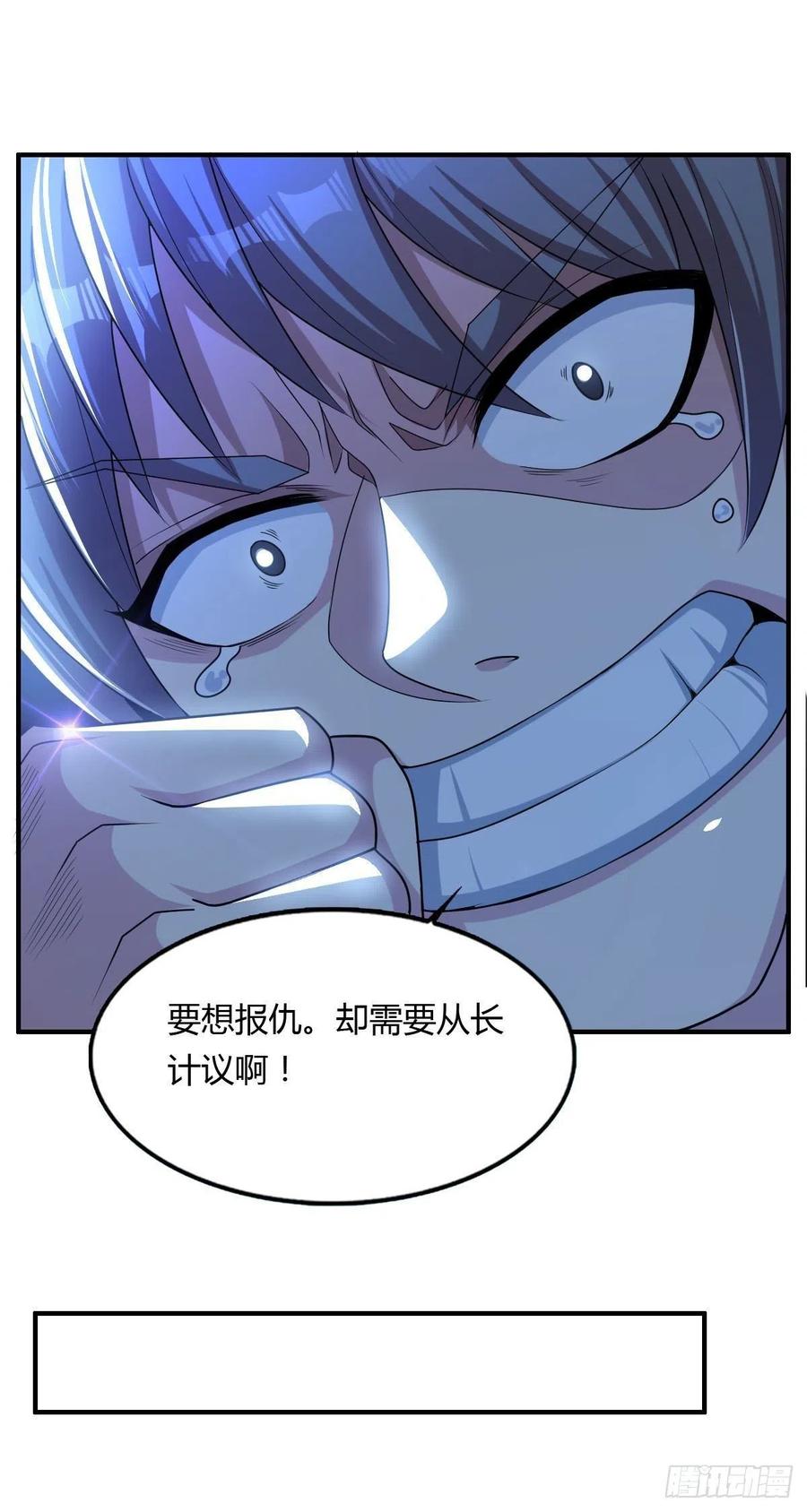 第66话 选手入场(1/2)-第68话