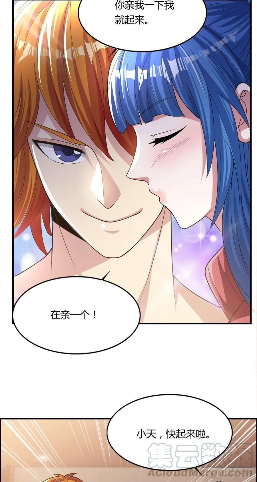 第66话 选手入场(1/2)-第68话