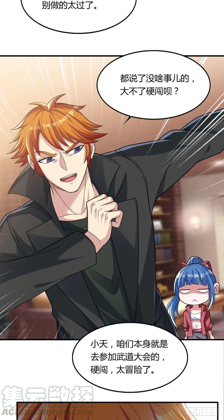 第66话 选手入场(1/2)-第68话