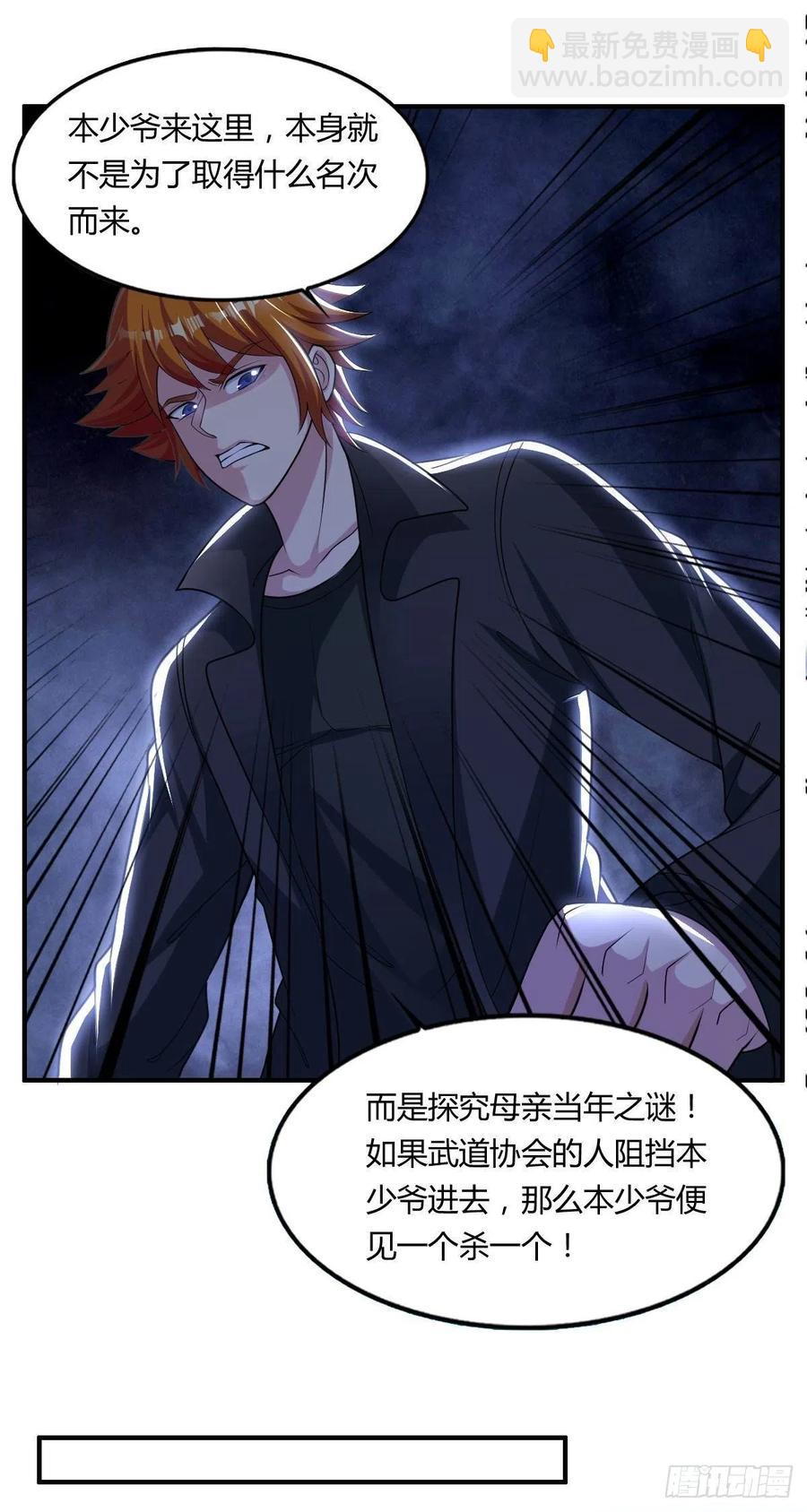 第66话 选手入场(1/2)-第68话