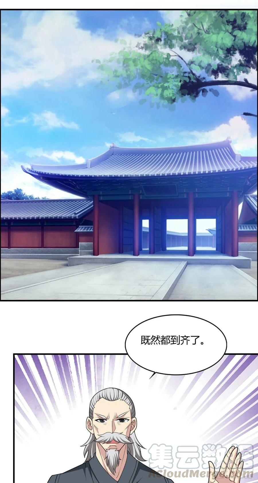 第66话 选手入场(1/2)-第68话