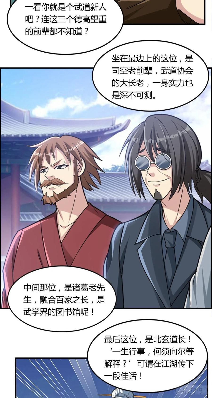 第66话 选手入场(1/2)-第68话