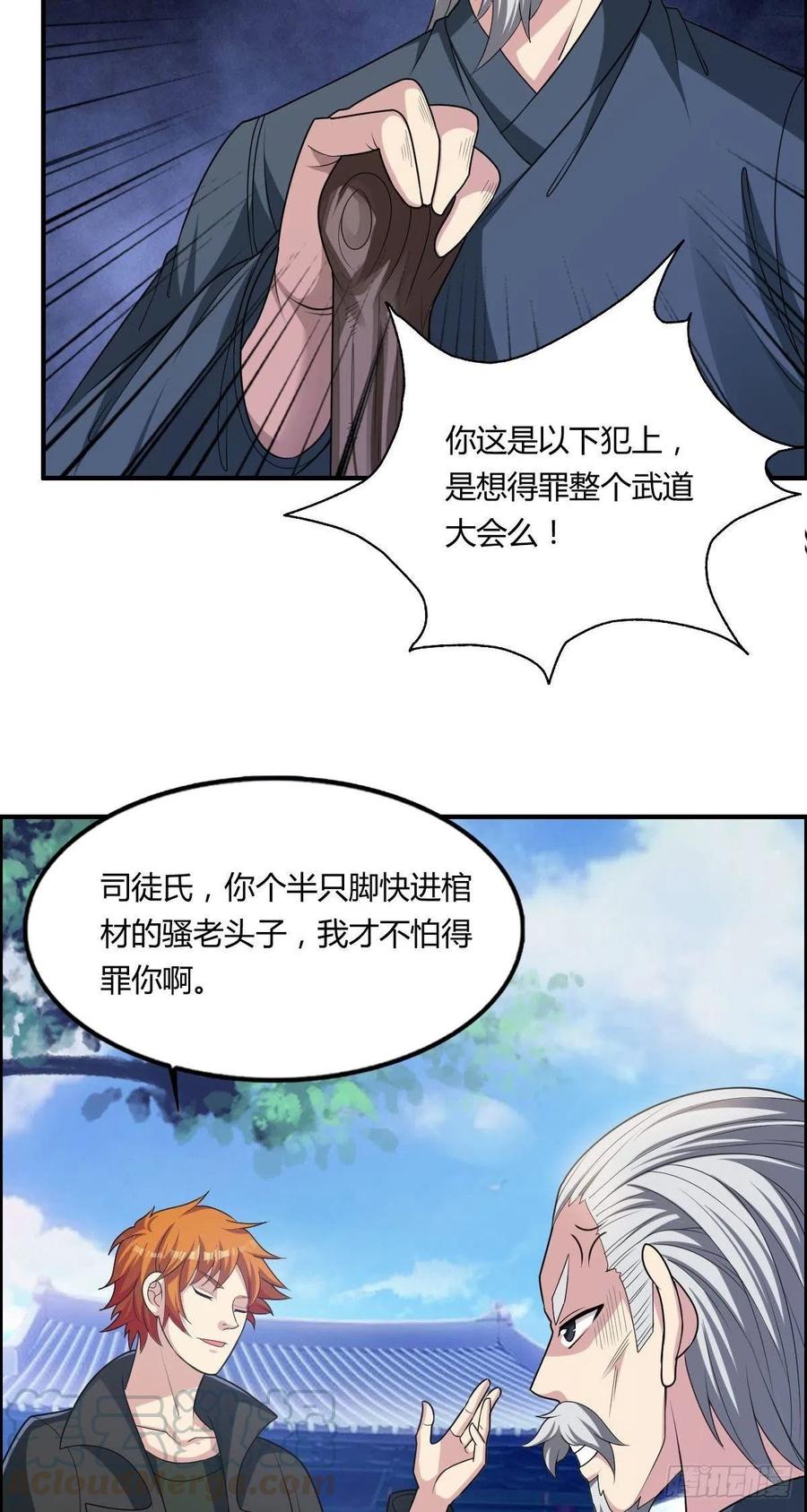 第66话 选手入场(1/2)-第68话