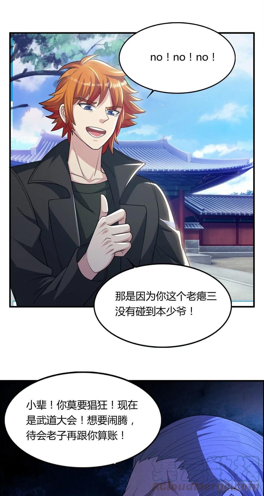 第66话 选手入场(1/2)-第68话