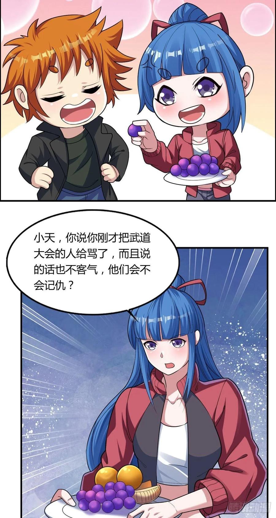 第66话 选手入场(1/2)-第68话