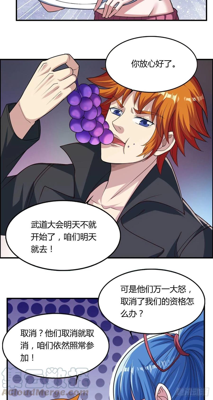 第66话 选手入场(1/2)-第68话