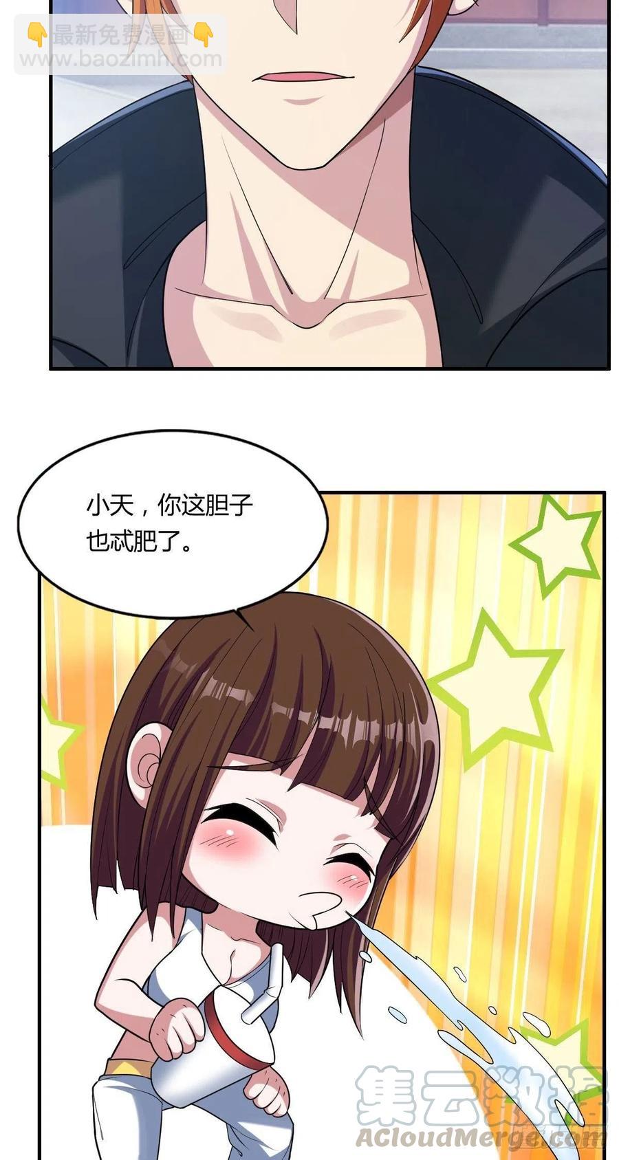 第68话 白羽VS李宏涛(1/2)-第70话