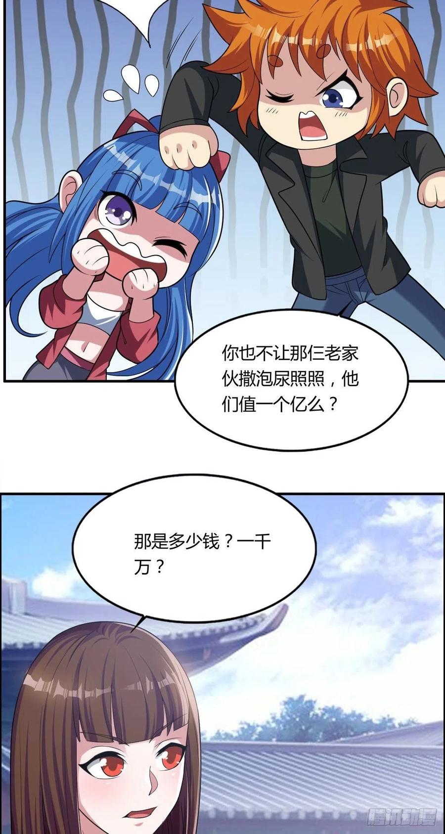 第68话 白羽VS李宏涛(1/2)-第70话