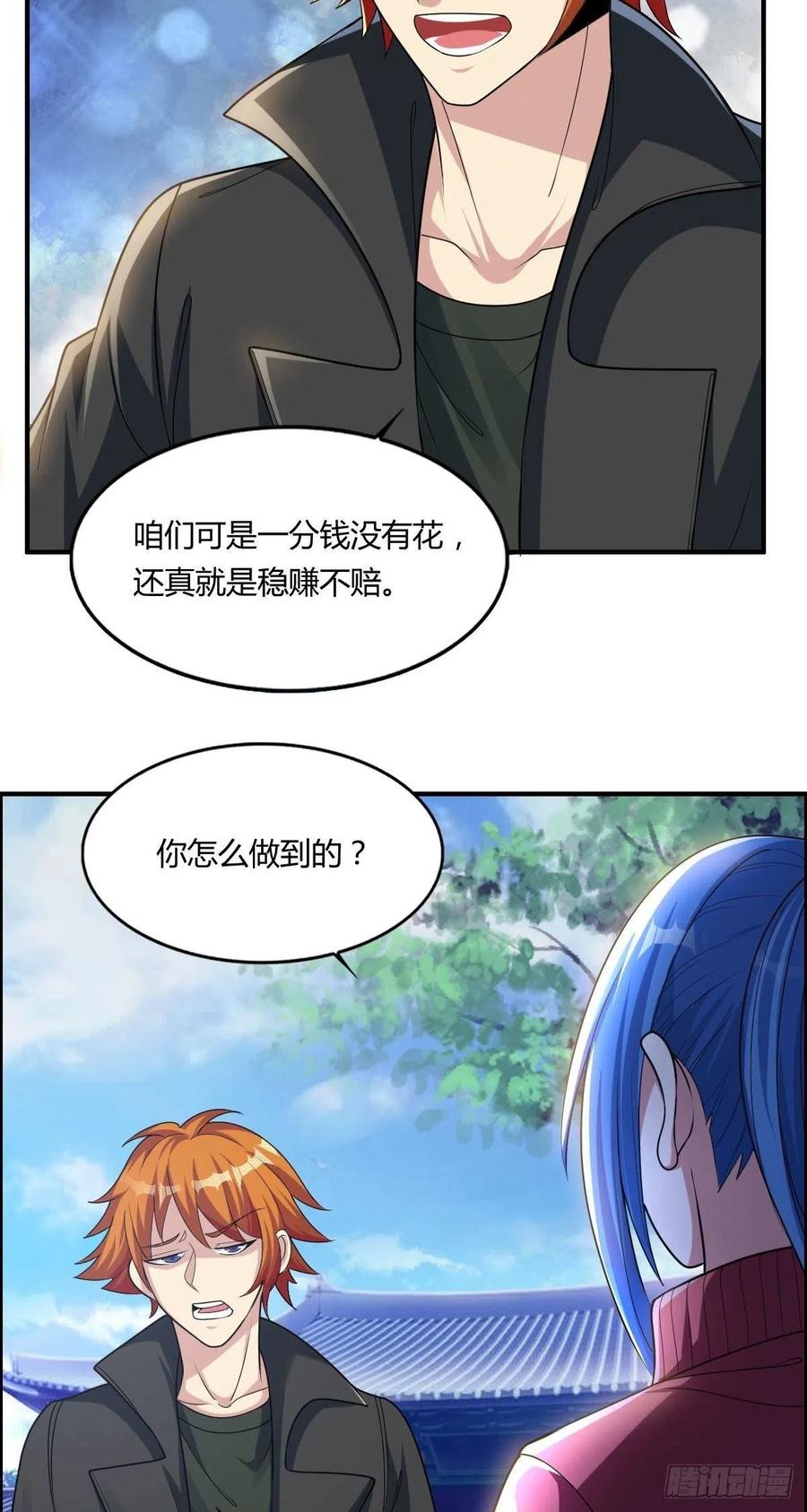 第68话 白羽VS李宏涛(1/2)-第70话