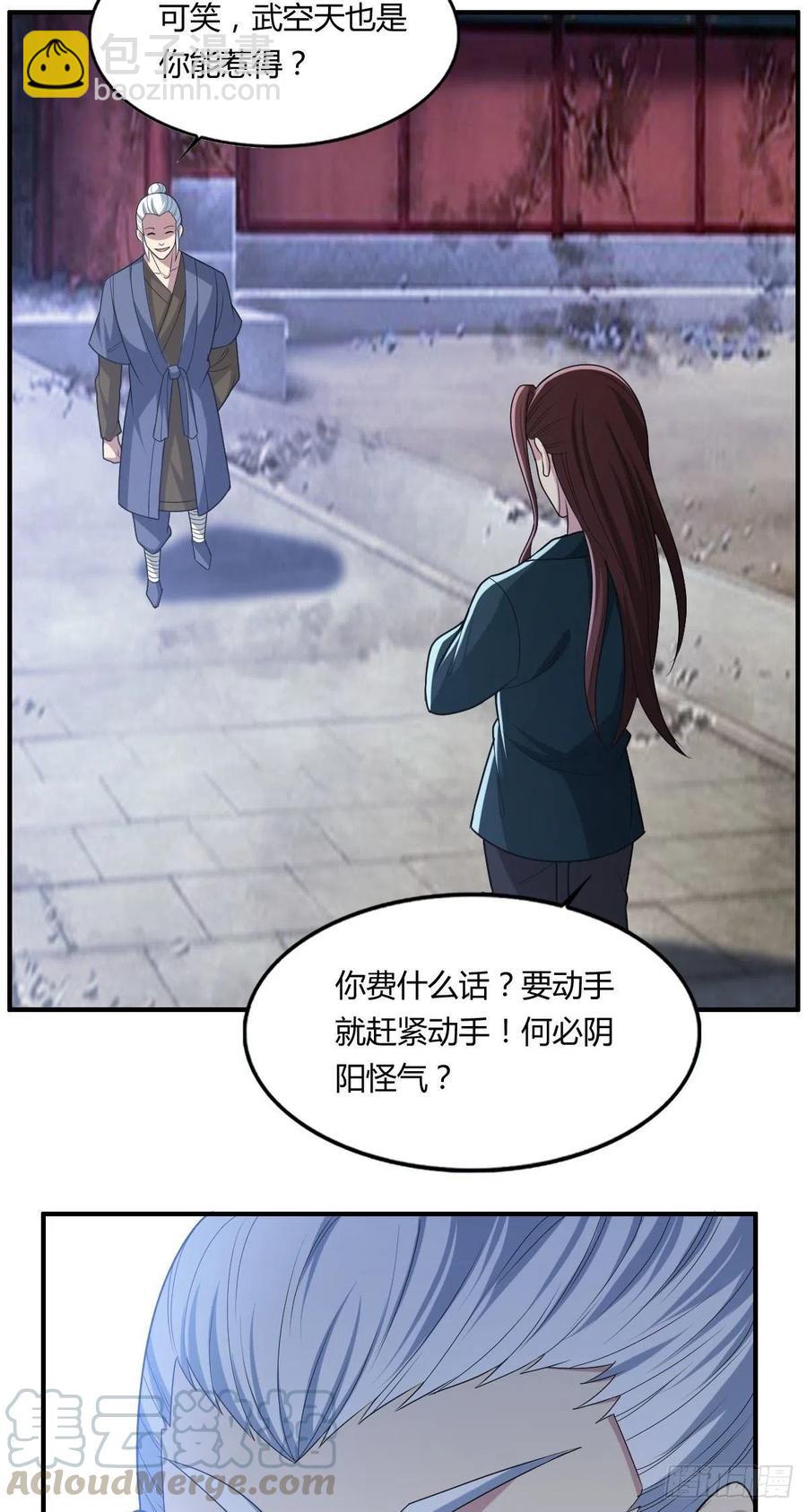 第68话 白羽VS李宏涛(1/2)-第70话