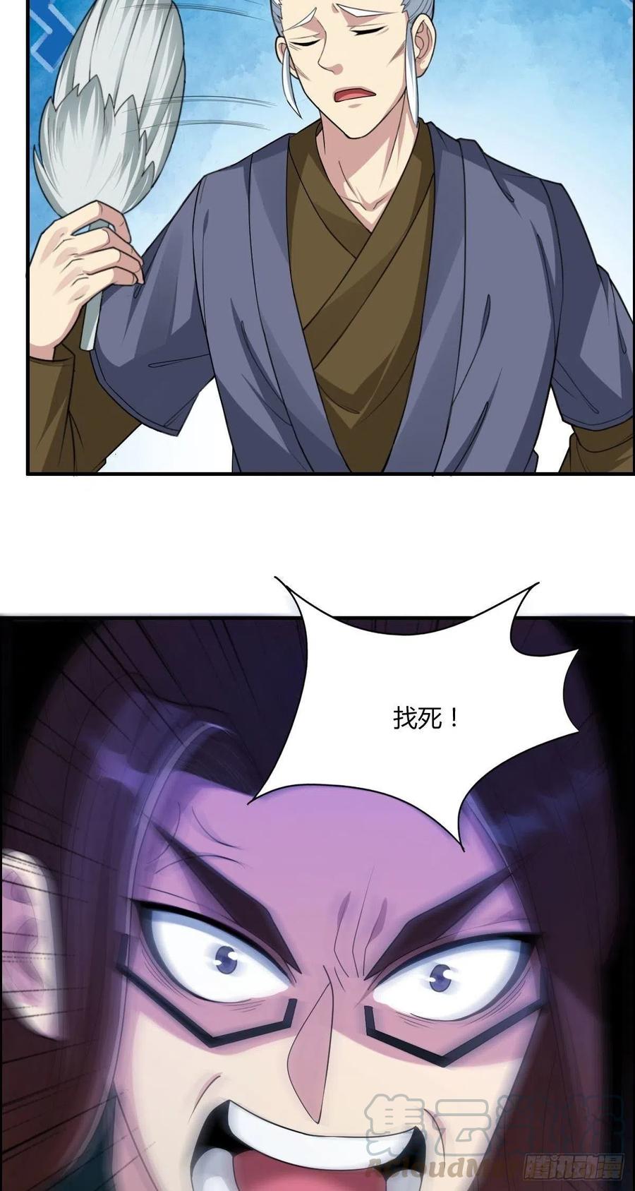 第68话 白羽VS李宏涛(1/2)-第70话