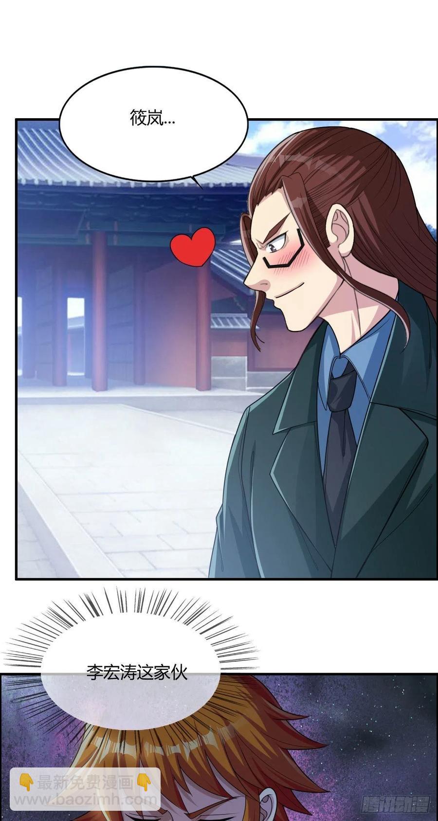 第68话 白羽VS李宏涛(1/2)-第70话